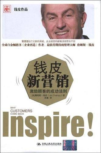 钱皮新营销