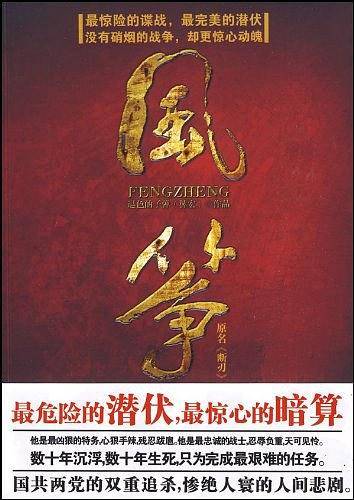 风筝
