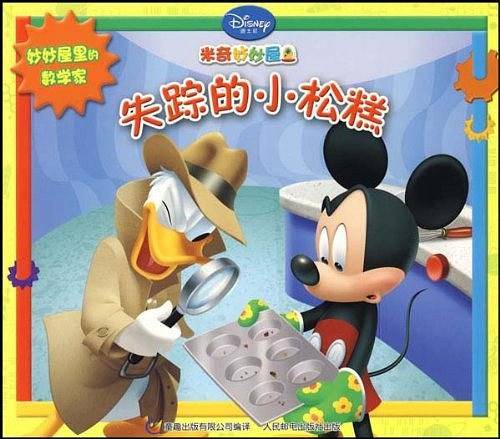 失踪的小松糕