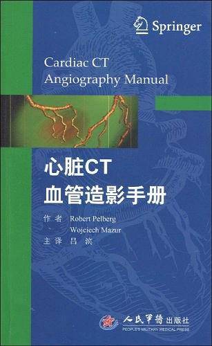 心脏CT血管造影手册