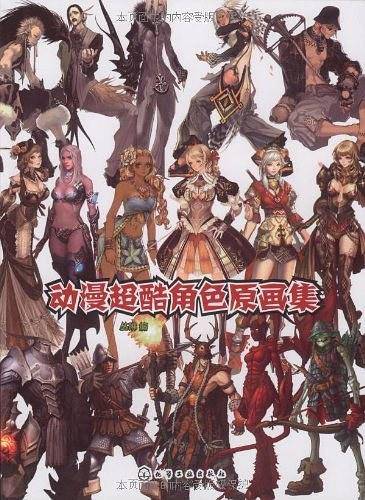 动漫超酷角色原画集