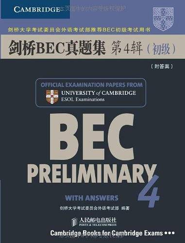 剑桥BEC真题集 第4辑