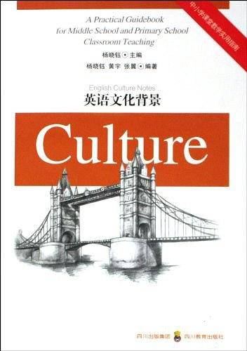 英语文化背景