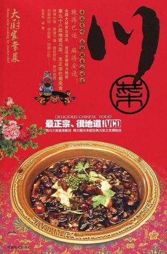 川菜-大厨家常菜-BOOK+VCD