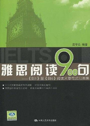 雅思阅读900句