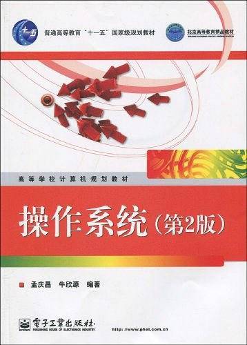 操作系统