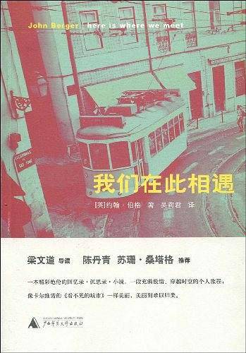 我们在此相遇
