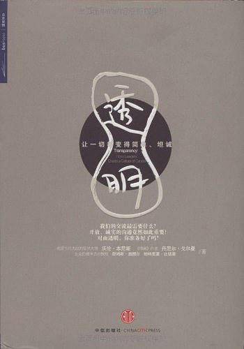 透明