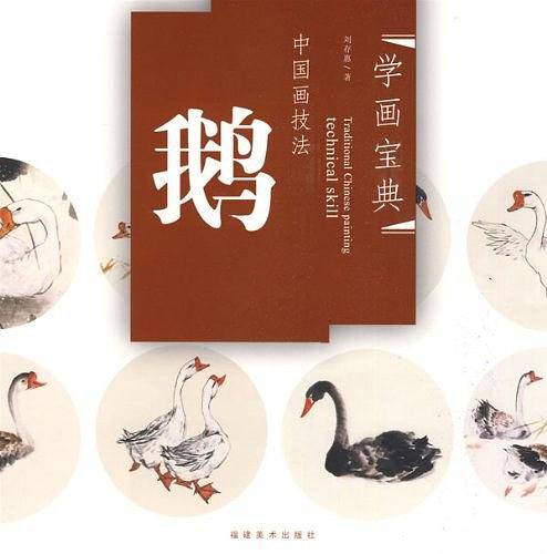 中国画技法