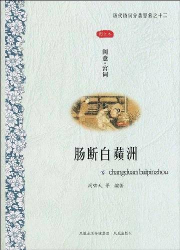 肠断白?洲