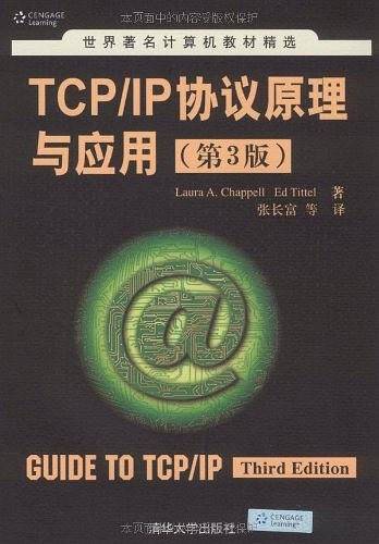 TCP/IP协议原理与应用