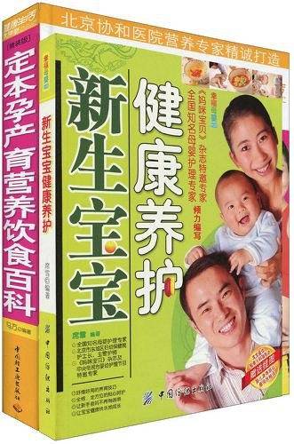 定本孕产育营养饮食百科