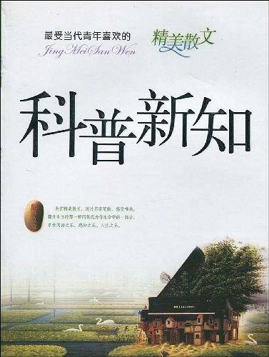 最受当代青年喜欢的精美散文