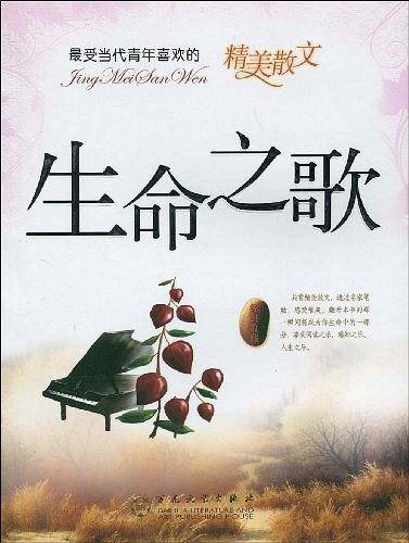 最受当代青年喜欢的精美散文