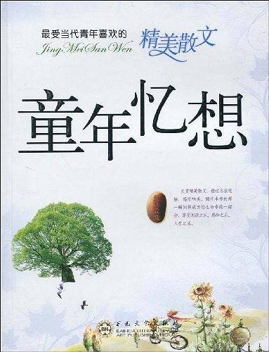 最受当代青年喜欢的精美散文