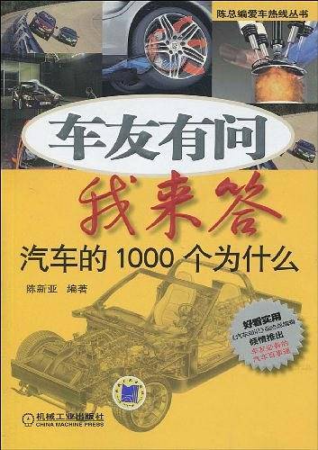 车友有问我来答