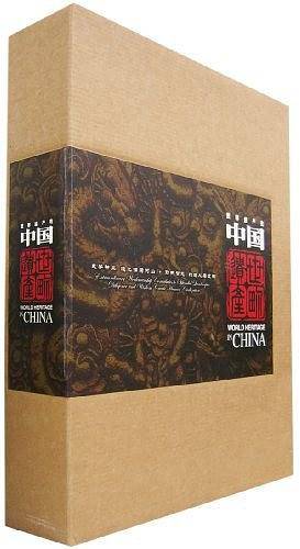 世界遗产在中国