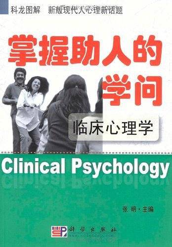 掌握助人的学问