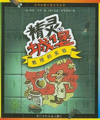 精灵城堡