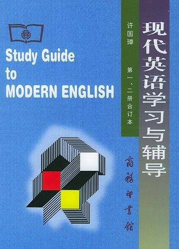 现代英语学习与辅导