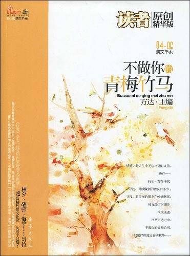 不做你的青梅竹马