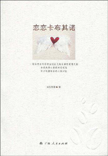 恋恋卡布其诺