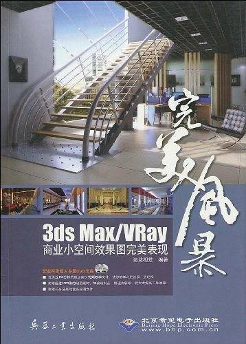 完美风暴