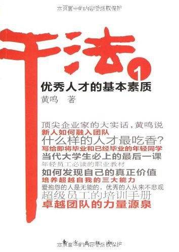 干法1