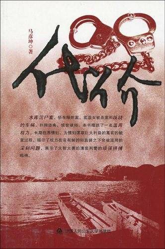 代价