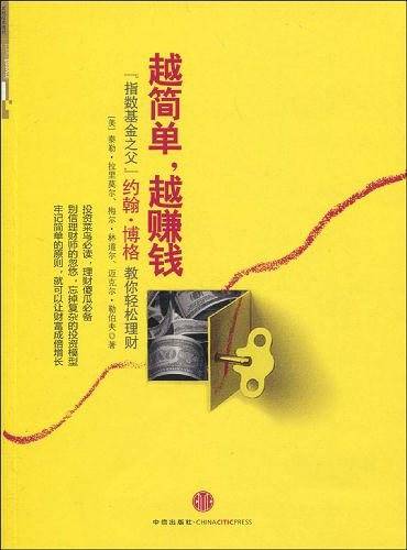 越简单越赚钱