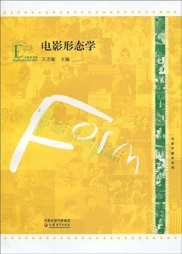 电影形态学