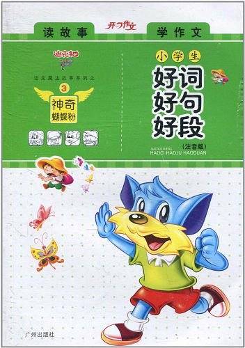 迪克猫小学生日记起步