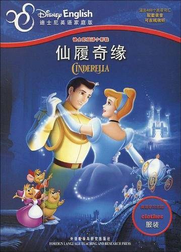 迪士尼双语小影院