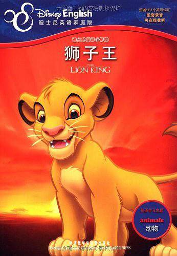 迪士尼双语小影院