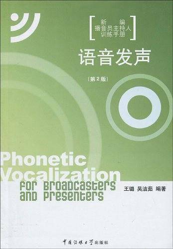 语音发声带盘
