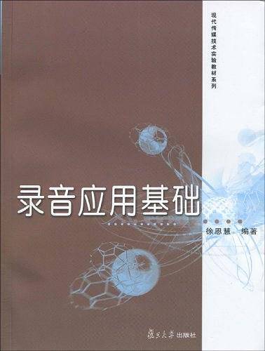录音应用基础