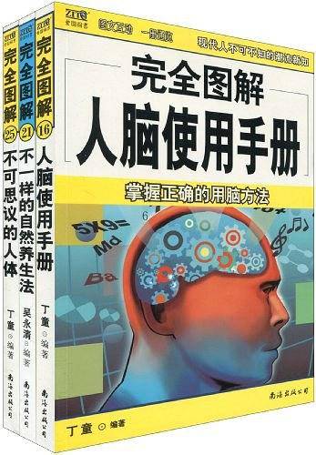 完全图解西方现代思想史