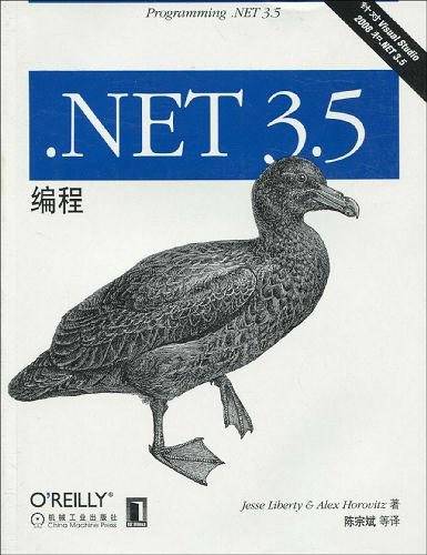.NET3.5编程