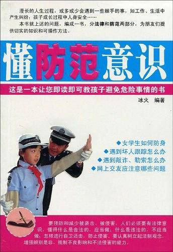 公安机关刑事诉讼文书写作方法与技巧