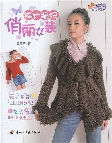 棒针编织－悠生活·快乐手工坊