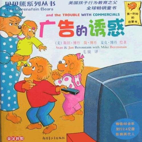 贝贝熊系列丛书