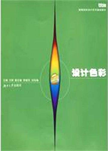 设计色彩