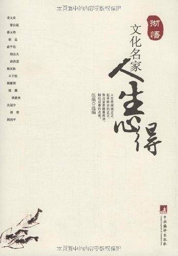 彻悟