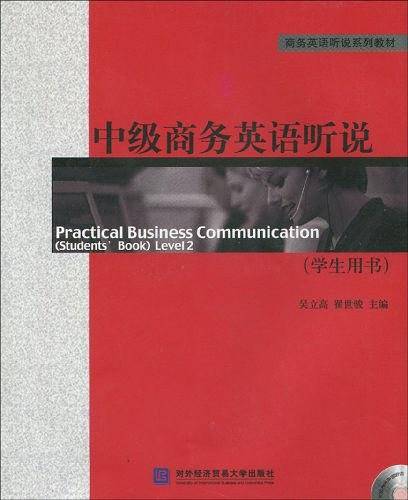 中级商务英语听说