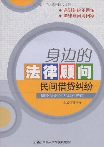 身边的法律顾问