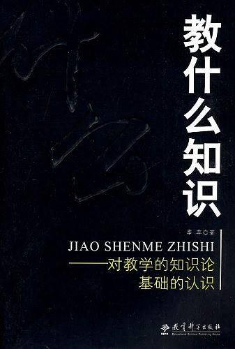 教什么知识