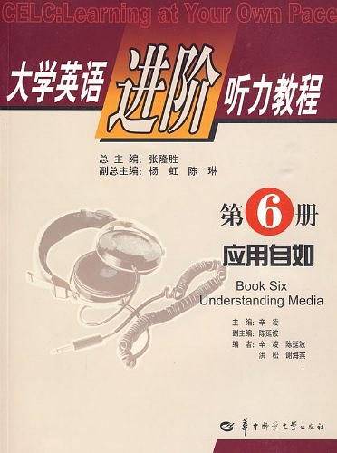 大学英语进阶听力教程 第6册 应用自如