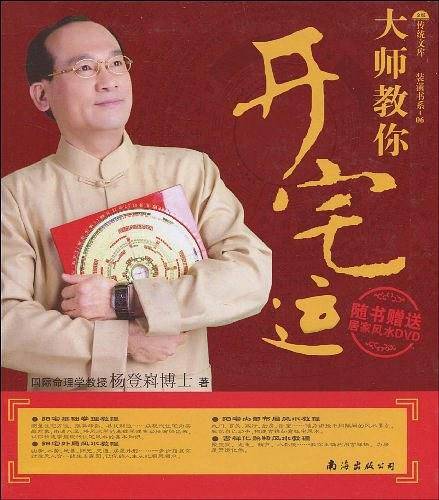 装潢书系-06：大师教你开宅运