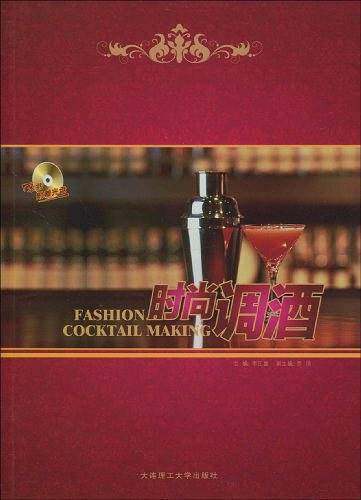 时尚调酒