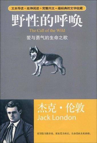 野性的呼唤